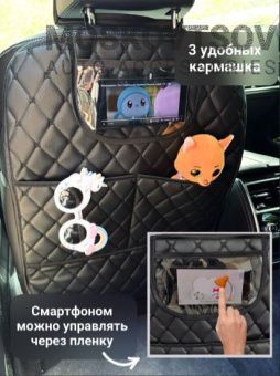 Защита на спинку Экокожа -с 3 карманами-черный-черный бабочка 1 шт.
