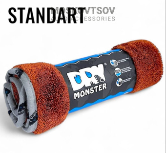 (Dry Monster) ПОЛОТЕНЦЕ 50х60 см, СТАНДАРТ Коричневый